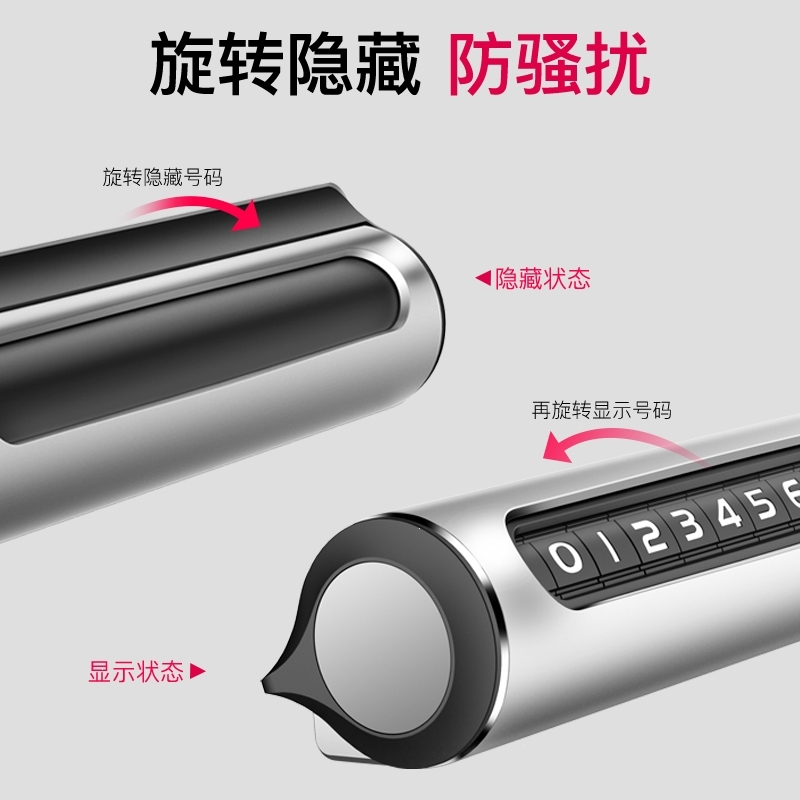 奥迪a4la6la3q3q5q7改装内饰装饰配件临时停车挪车电话号码
