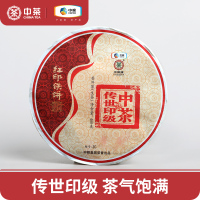 中粮中茶牌 云南普洱茶 2016年红印铁饼生茶饼 400g