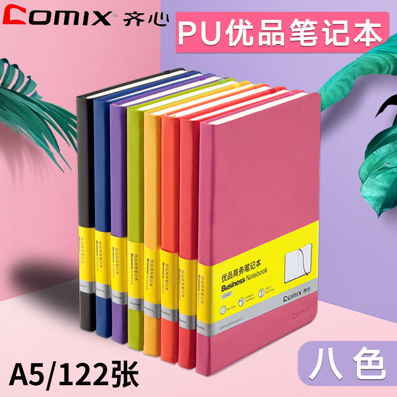 齐心(comix)C5902商务会议记事本A5/122张皮面加厚皮笔记本子商务记事日记手帐手账记录本计划本会议记录本