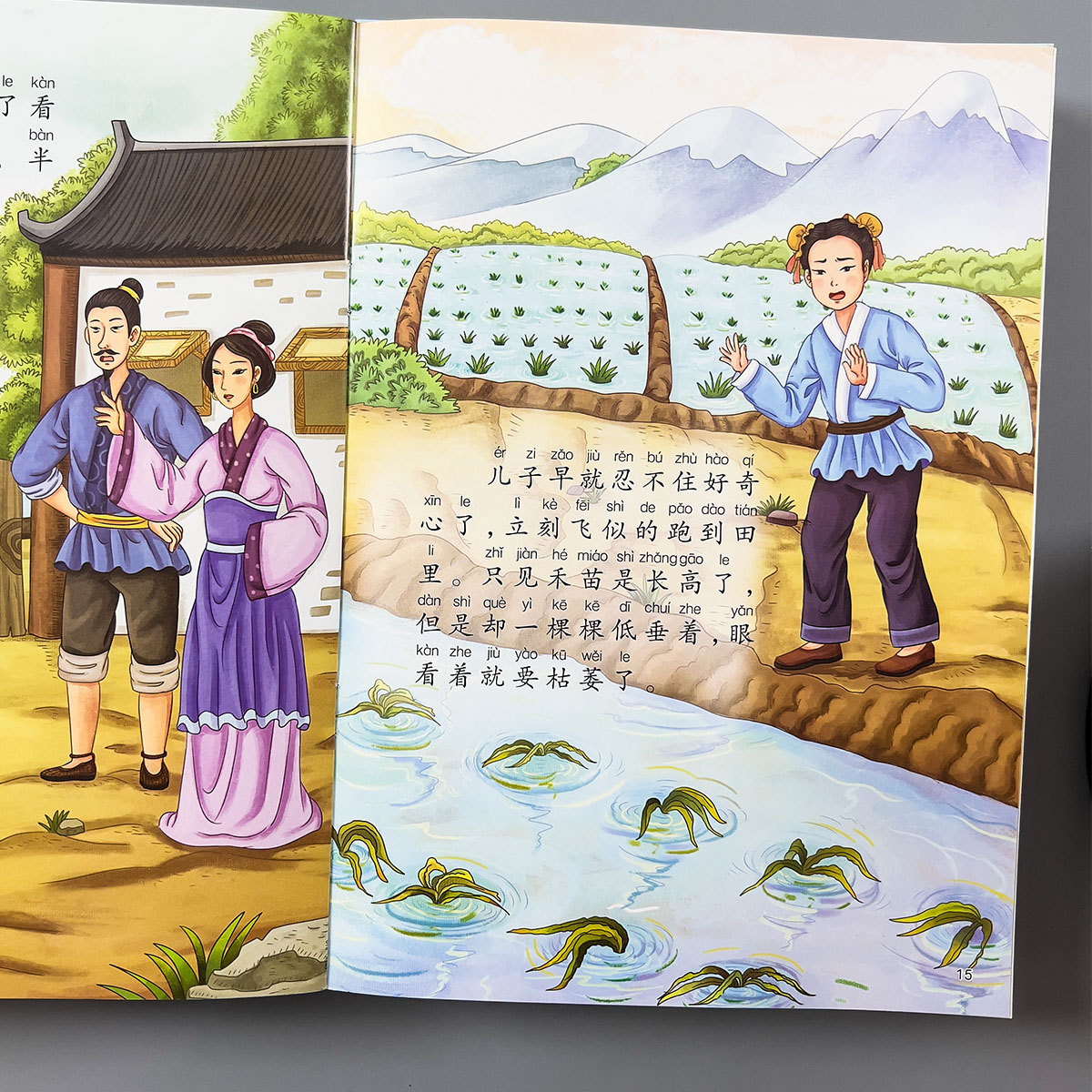 中国成语故事 全20册 [正版]中国成语故事大全连环画彩图注音版儿童绘本写给儿童的中华经典神话故事书传统节日童书启蒙认知高清大图