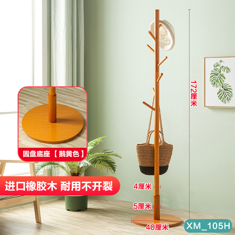 全实木衣帽架落地挂衣架单杆式家用卧室简约现代原木置物衣服架子晾衣杆 三维工匠 [圆盘底]鹅黄色105H. 中高清大图