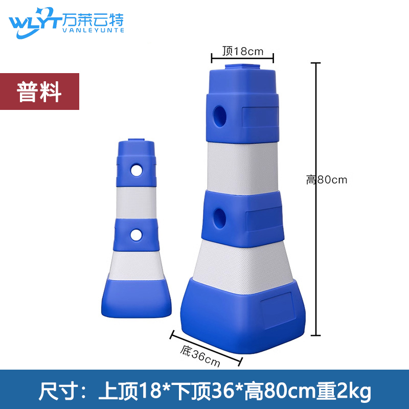 万莱云特一般料一体式隔离墩 /WLYT-FZT232/上顶18*下顶36*高80cm