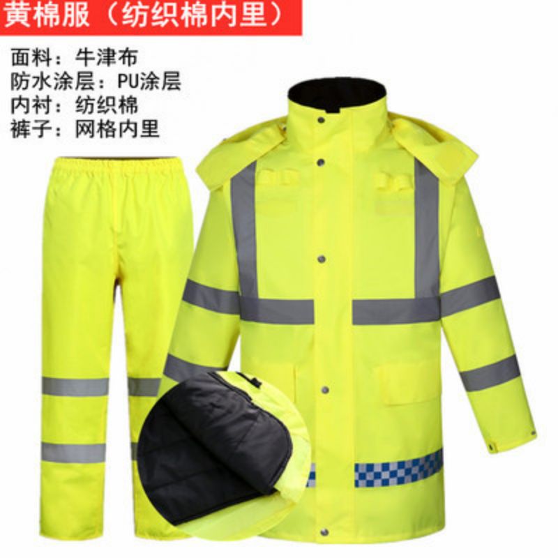 冬季反光 加绒加厚羽绒棉服 雨衣雨裤 户外高速救援 防寒保暖 荧光黄棉服（丝绵内胆）+黄单裤 XXXXL