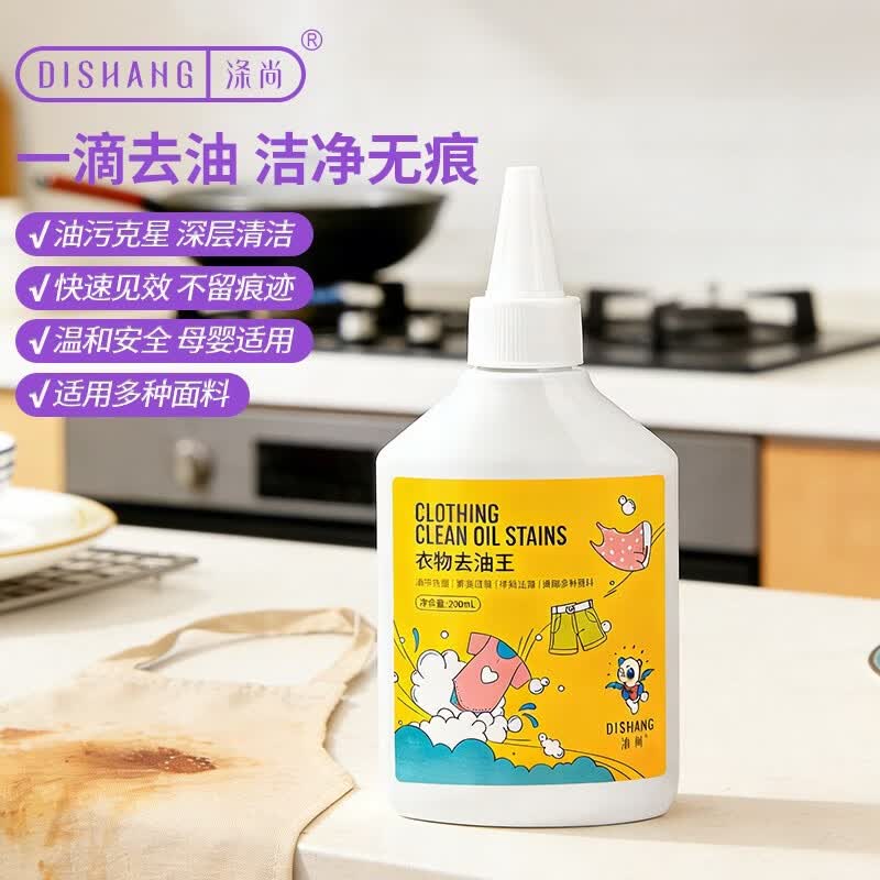 涤尚 衣物去油王/笔渍净1+2组合 去油王260ml*1+笔渍净90ml*2