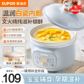苏泊尔(SUPOR)电炖锅DG10YC883