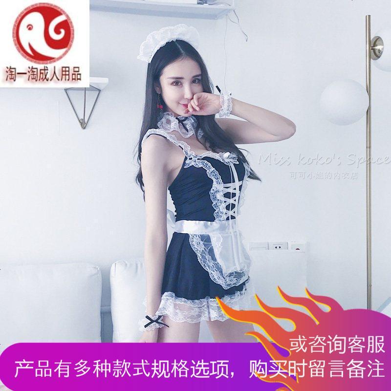 女仆短裙小胸套装激情女佣制服用品诱惑情趣内衣夜店角色扮演