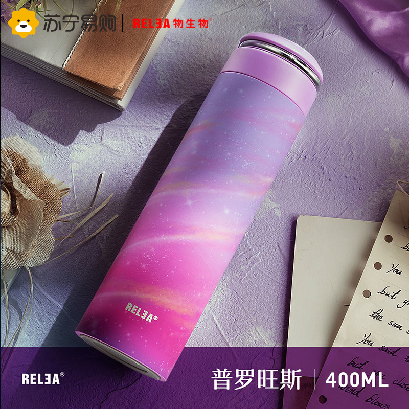 物生物 400ml真空ins保温杯316不锈钢 隐藏提手 水杯 男女韩版清新文艺创意潮流便携大容量 普罗旺斯