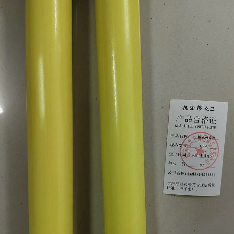执法锦衣卫环氧树脂杆 1.5米 根高清大图