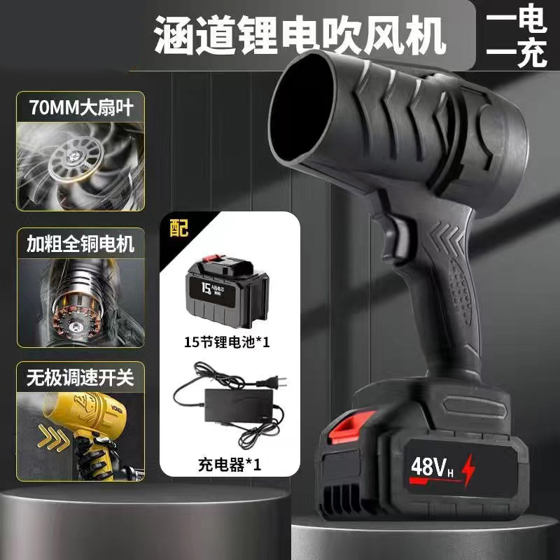酷迪熊(kudixiong) 大功率型强力吹风机除雪尘涡轮工业鼓风机 无极调速(15节一电一充)