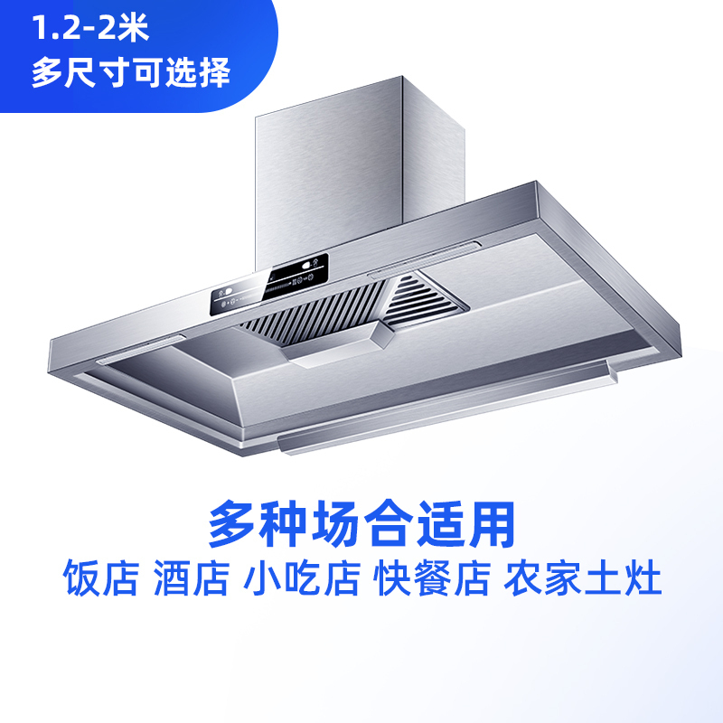 欢呼好太太 35m3/min抽油烟机顶吸式大功率商用欧式排烟罩饭店土灶饭堂餐厅抽烟机 1.5米单电机烟机A15上门安装