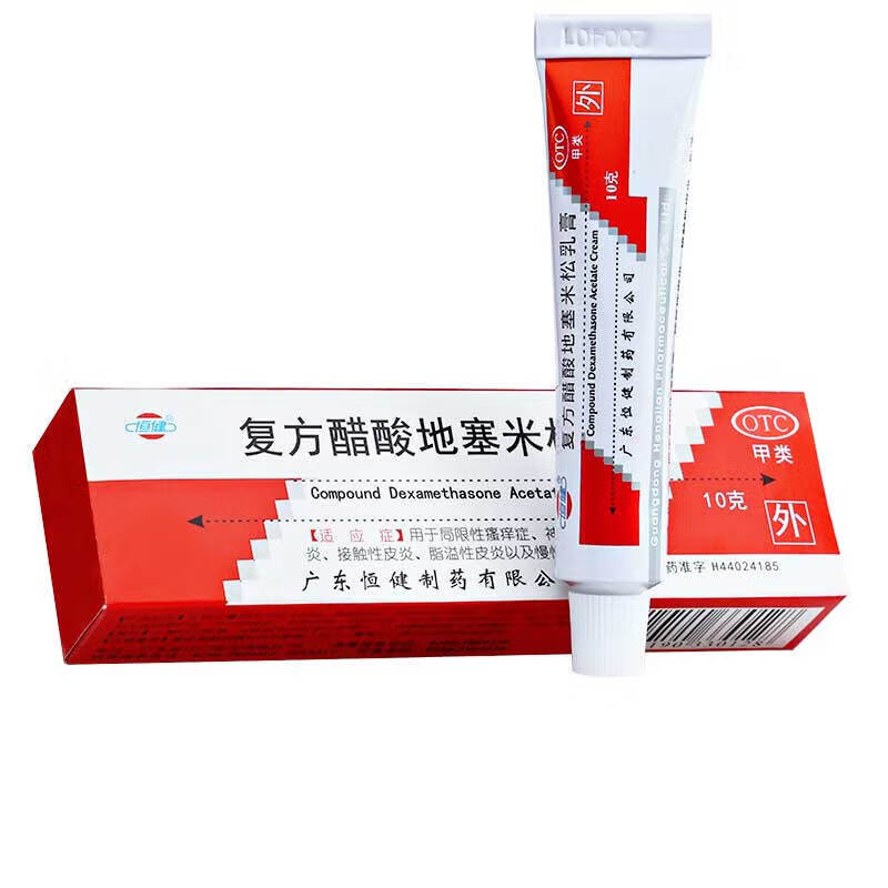 恒健 复方醋酸地塞米松乳膏 10g 搔痒症 皮炎 慢性湿疹