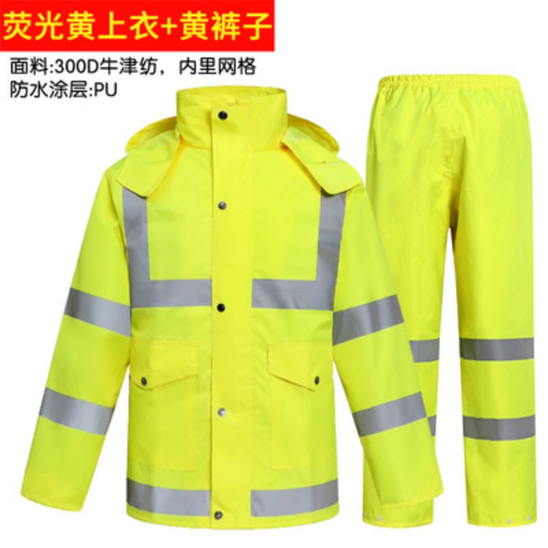 分体雨衣雨裤套装 男反光全身防水 双层加厚 骑行环卫交通安全服定制 荧光黄套装 S