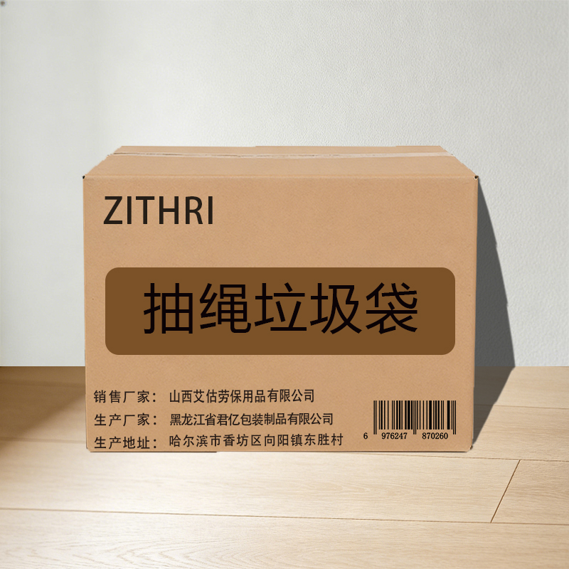 ZITHRI 抽绳垃圾袋 45*50cm(3卷一共约81只)高清大图
