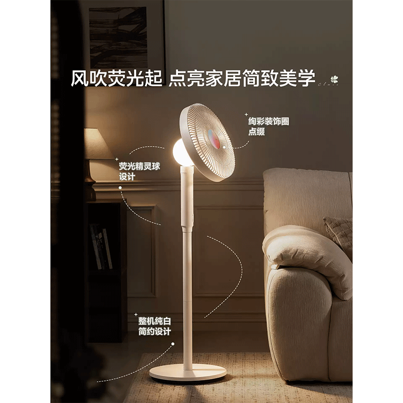 美的(Midea)幸运草SDJ30QJ安睡风扇2X家用氛围灯大风2026年新款电风扇落地扇高清大图