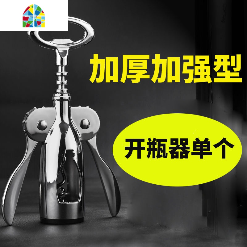 开瓶器红酒葡萄酒来开瓶器多功能便携 FENGHOU 绿色款酒开+3件赠品高清大图