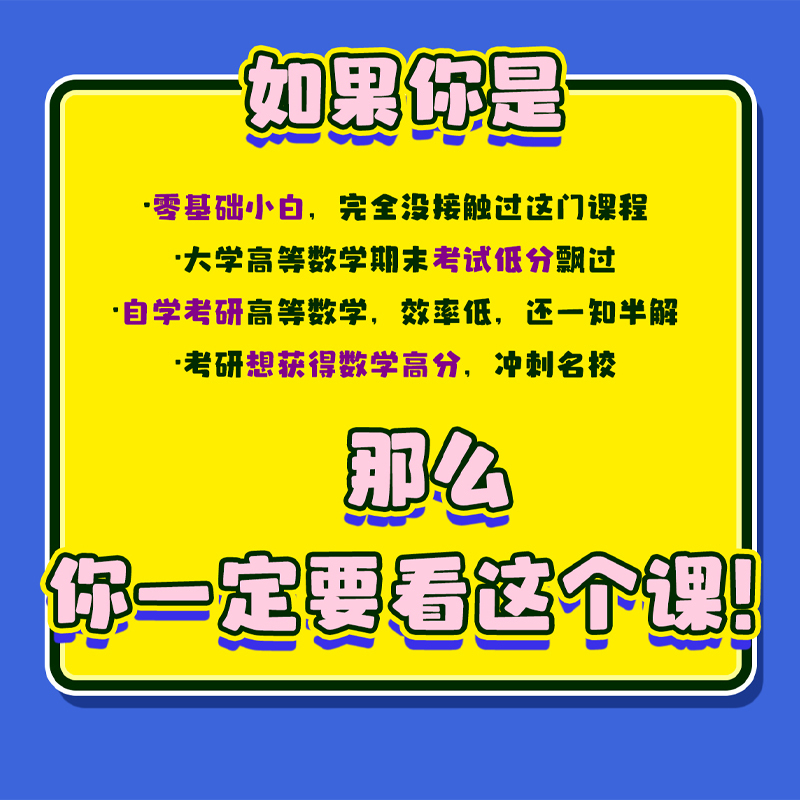 2025贺金陵 高等数学 [正版]2025考研数学 高等数学贺金陵直播 送全阶段复习讲义 高等数学网课