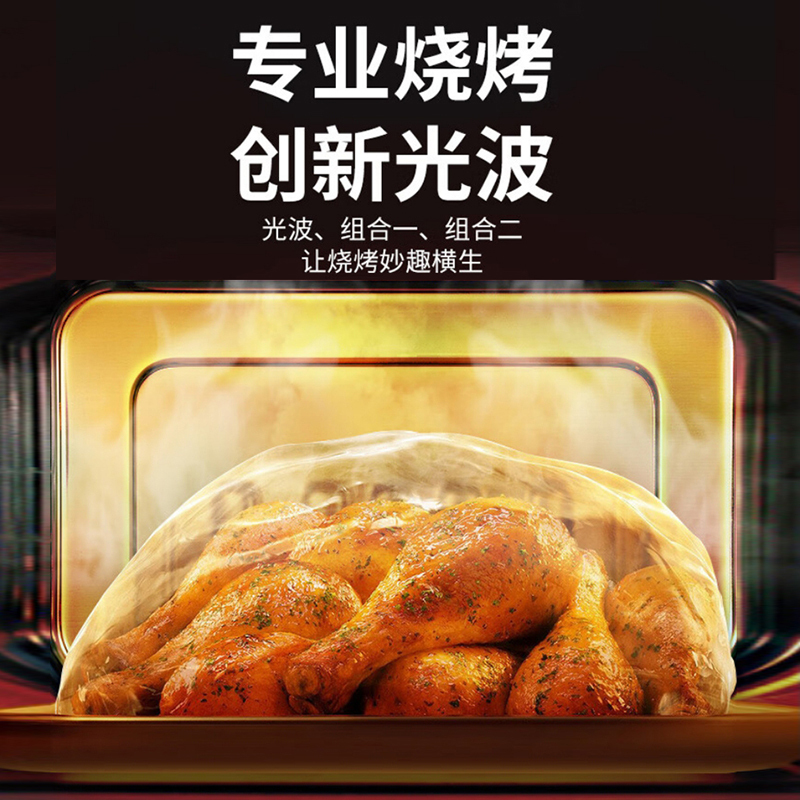 Galanz/格兰仕 家用微波炉不锈钢微蒸烤箱一体 24小时预约 G80F20CSL-B8(R1)