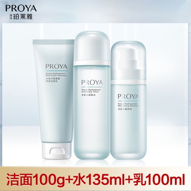 珀莱雅 水动力肌活速润礼盒 洁面100g+水135ml+乳100ml高清大图