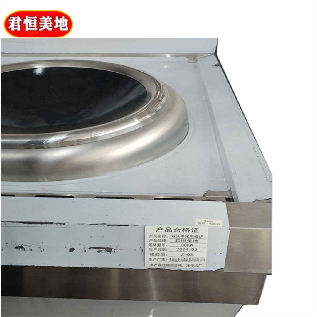 君恒美地 双头单尾电磁炉 30kw 台高清大图