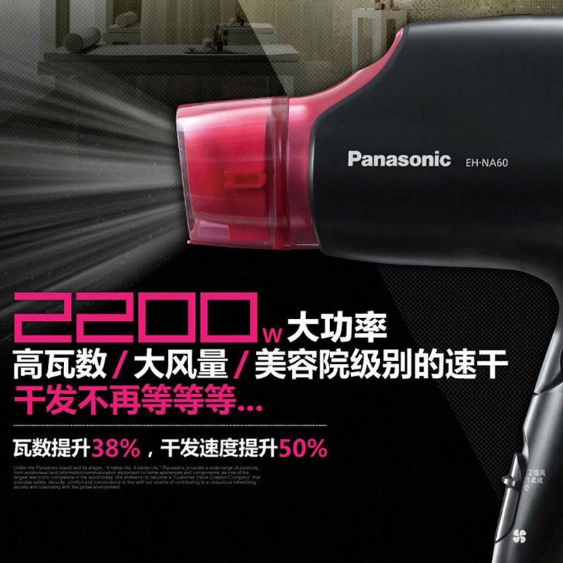 松下(Panasonic)电吹风纳诺怡nanoe水离子家用大功率2200W护发千倍负离子水润冷热风吹风筒EH-NA60
