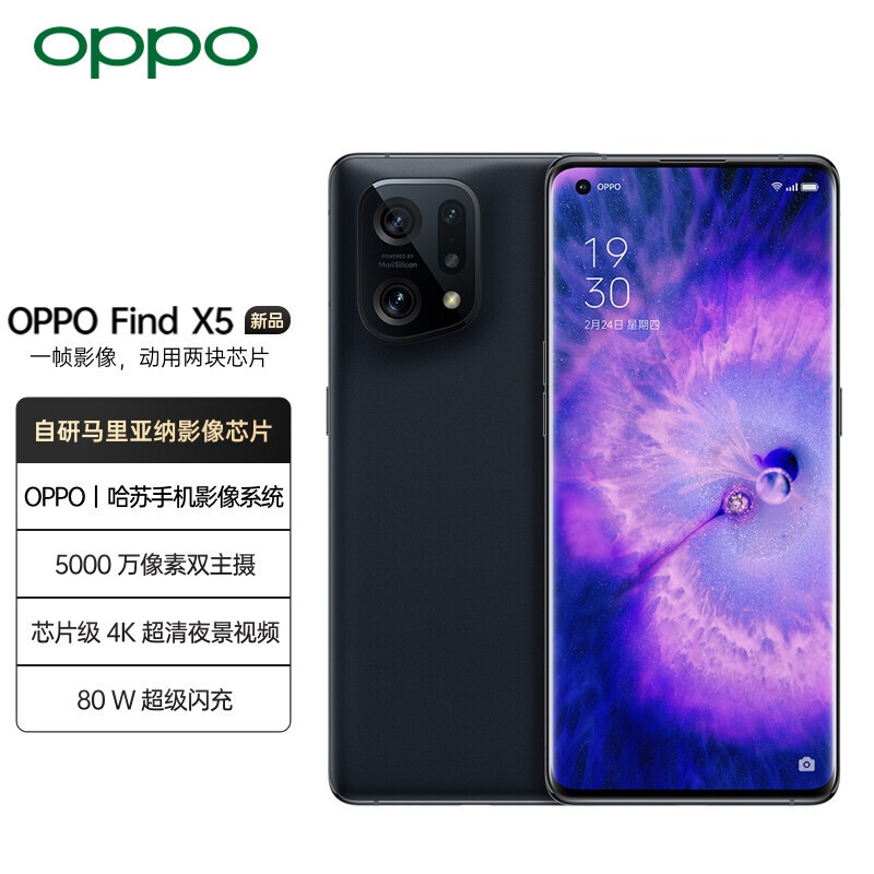 OPPOFindX5 12GB+256GB 素黑 骁龙888 自研影像芯片 哈苏影像 5000万双主摄 120Hz高刷屏 80W闪充 5G手机 Find X5