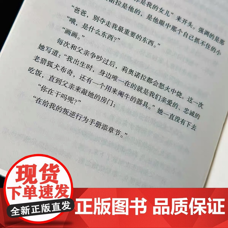 [余杭新华正版]我不是你的造物 墨西哥埃莱娜·波尼亚托夫斯卡著 以超现实主义艺术家莉奥诺拉·卡林顿为原型创作的传记小说现