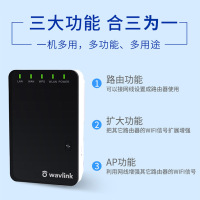 睿因(Wavlink)WL-WN523N2 wifi信号放大器 家用无线网络增强器路由无线信号增强覆盖wifi信号扩大器