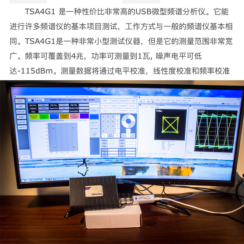 TSA4G1 USB微型频谱分析仪 测量动态范围-110dBm 频率范围4.15GHZ P