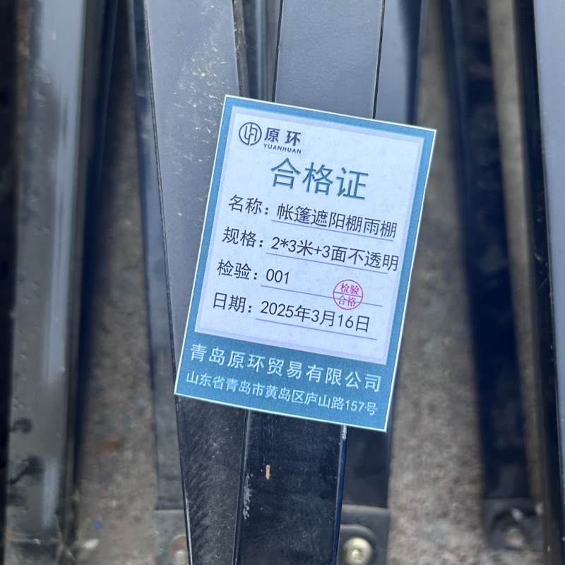 原环 帐篷遮阳棚雨棚 2*3米+3面不透明 顶高清大图