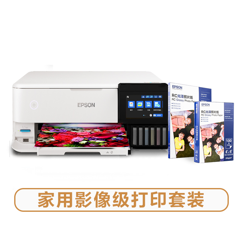 爱普生(EPSON)L850升级版L8168六色专业照片打印机大容量原装连供喷墨相片家用办公打印