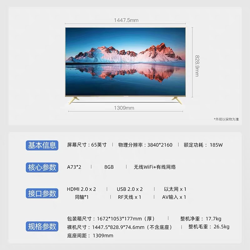 新品Changhong/长虹65英寸超高清4K智能网络wifi平板液晶电视