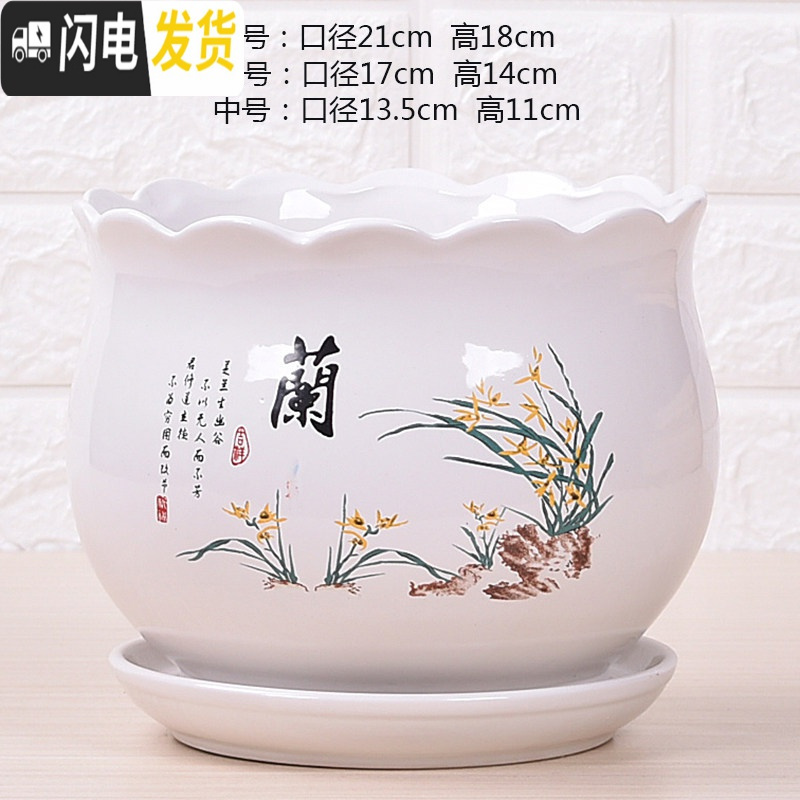三维工匠特大号带托盘花盆陶瓷大号绿萝兰花家用多肉花盆 5021(弧面澜花)1个 20-22cm花盆容器