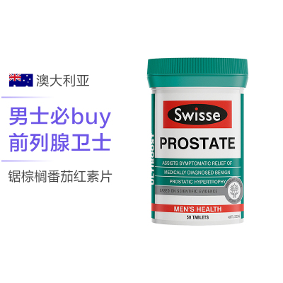 Swisse斯维诗 锯棕榈番茄红素片 50片/瓶 澳洲进口