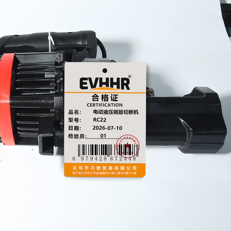 EVHHR 电动液压钢筋切断机 RC22 台高清大图