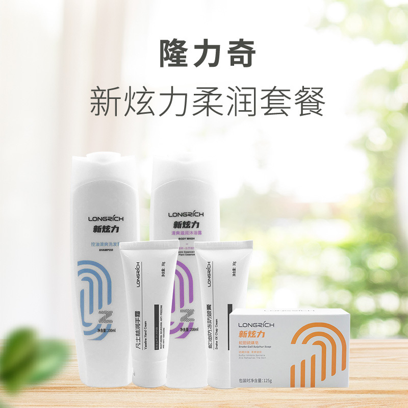 隆力奇 新炫力套装A特惠