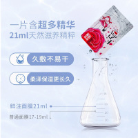 卡姿兰(CARSLAN )玫瑰保湿面膜21ml 7片( 保湿补水深层滋养)