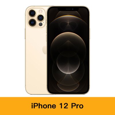 Apple蘋果iPhone 12 Pro 512GB 手機金色| 香港蘇寧SUNING