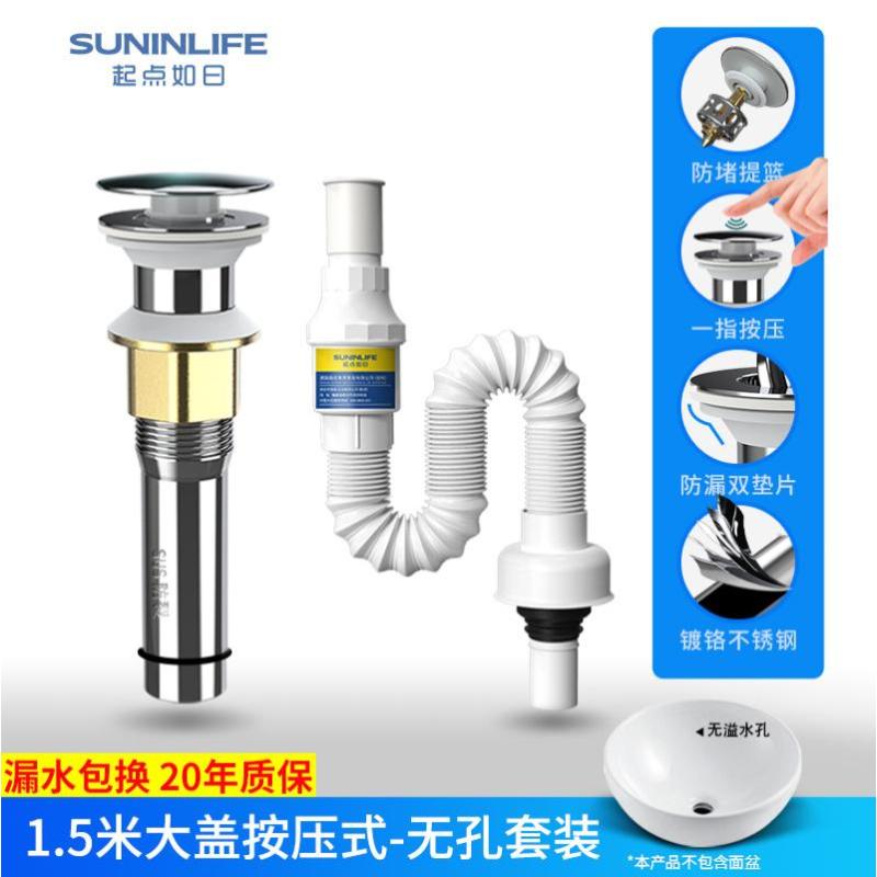 洗脸盆防臭下水管洗手池台盆器面盆软管排水配件漏水塞面盆-1.5米下水器大盖无孔套装