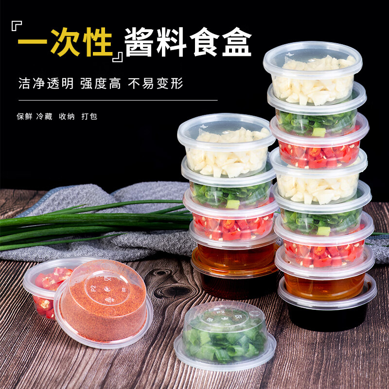 芳草地 一次性带盖酱料盒 50ml*100只/组(3组起订)高清大图