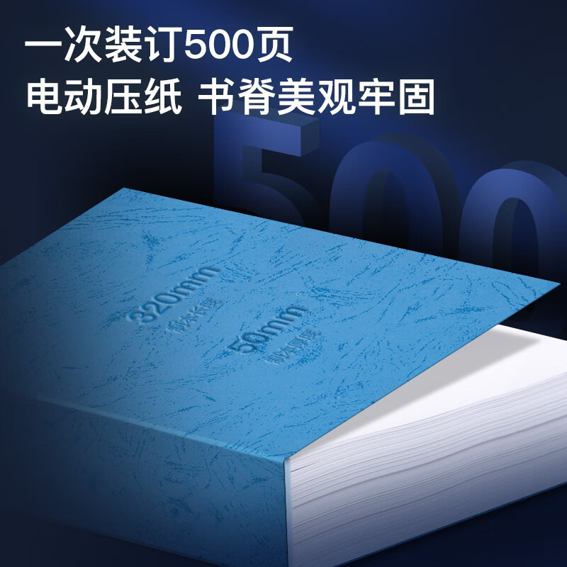 科密(comet)全自动柜式无线胶装机 合同标书档案热熔装订机 文件书籍图文过胶机 CJ-5010高清大图