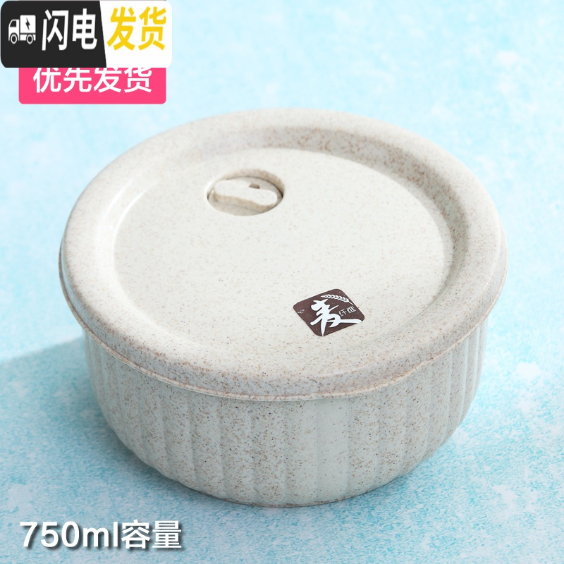 三维工匠上班族饭盒微波炉加热专用小麦秸秆便当盒学生塑料圆形沙拉保鲜盒 保鲜碗单个