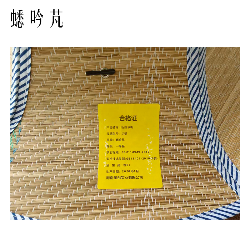 蟋吟芃 折叠草帽 均码 顶高清大图