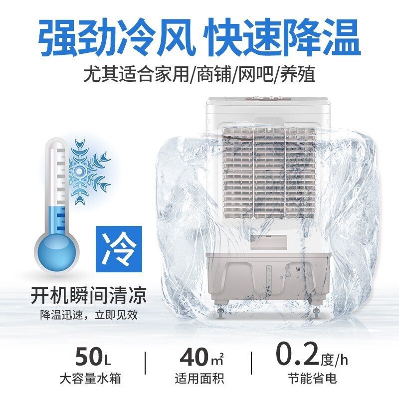 先科冷风机家用空调扇制冷风扇商用工厂移动制冷器水冷气扇工业扇 1580000风量机械款高清大图