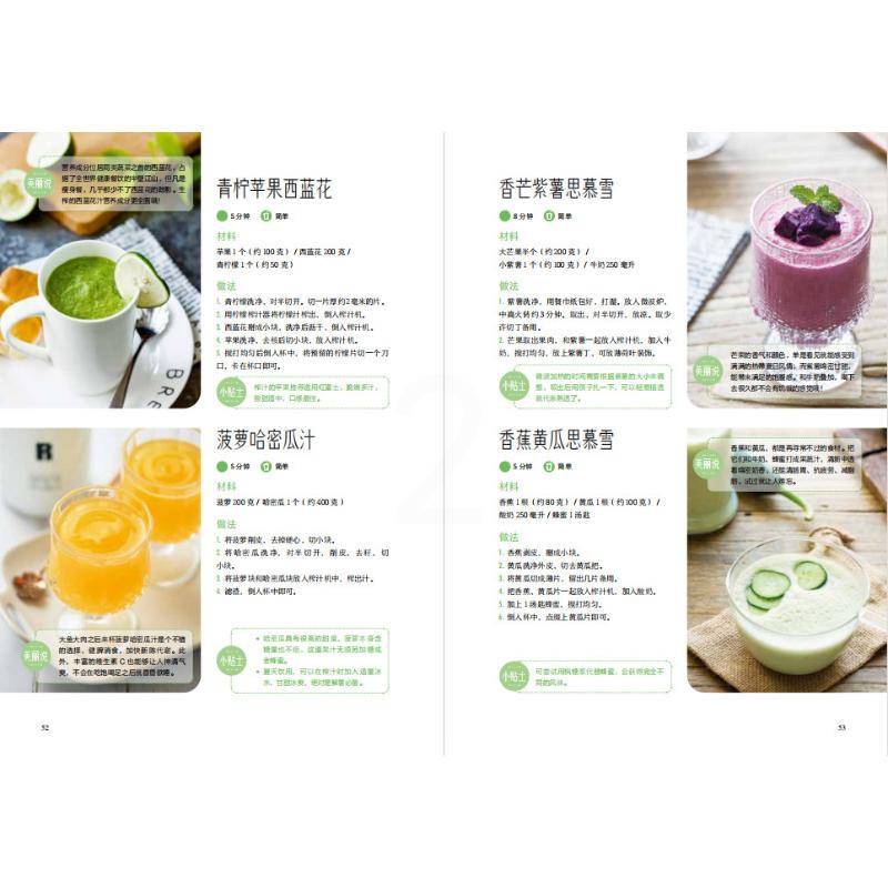 [正版]好食光 轻断食果蔬汁 萨巴蒂娜 编 家庭保健 生活 图书高清大图