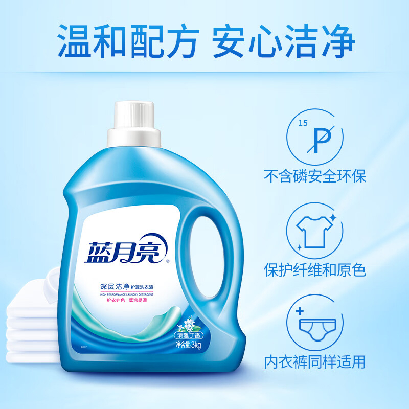 蓝月亮洗衣液3kg深层洁净护理护色去渍清雅丁香10000599高清大图