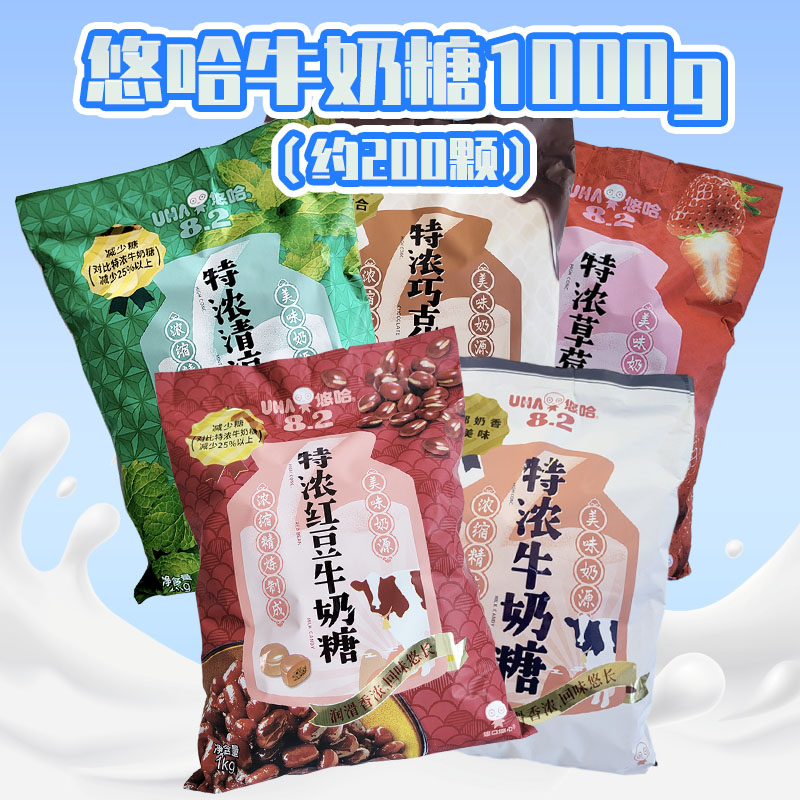 悠哈牛奶糖UHA特浓牛奶糖多口味结婚喜糖零食品袋装1000g高清大图