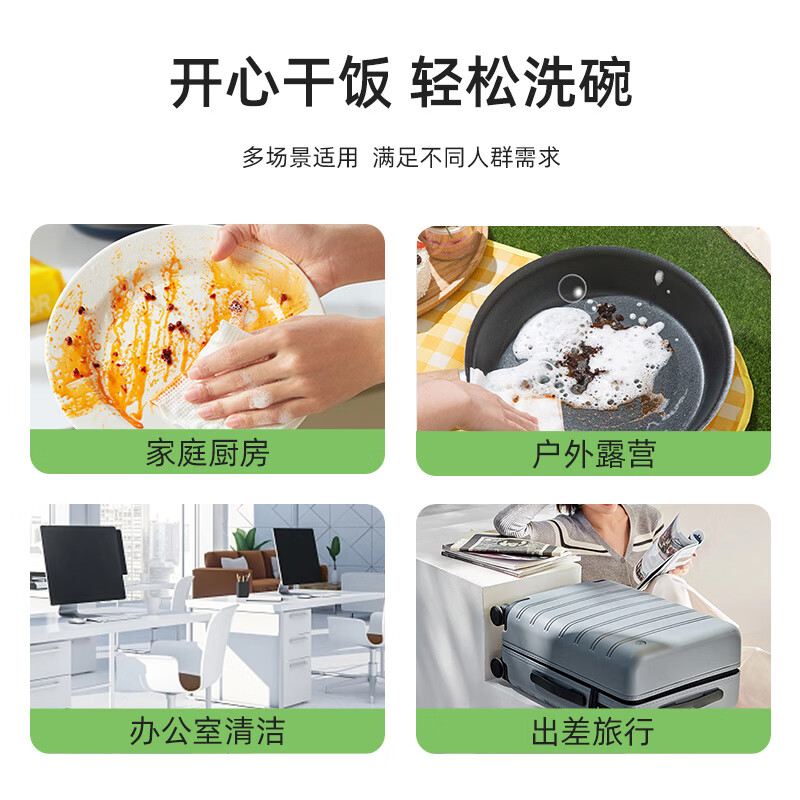 传化 洗碗巾50片*6包高清大图