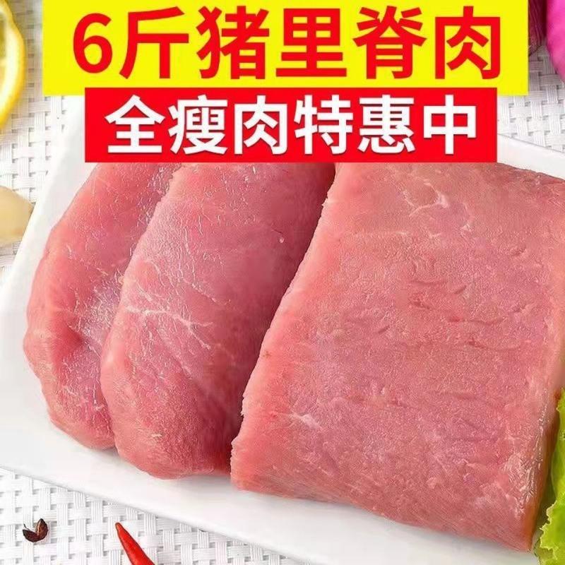 赛卡伊 新鲜里脊肉散养土猪瘦肉现杀大排里脊肉糖醋里脊批发 里脊肉2斤装(试吃 不划算) 国产沂蒙土猪里脊检验高清大图