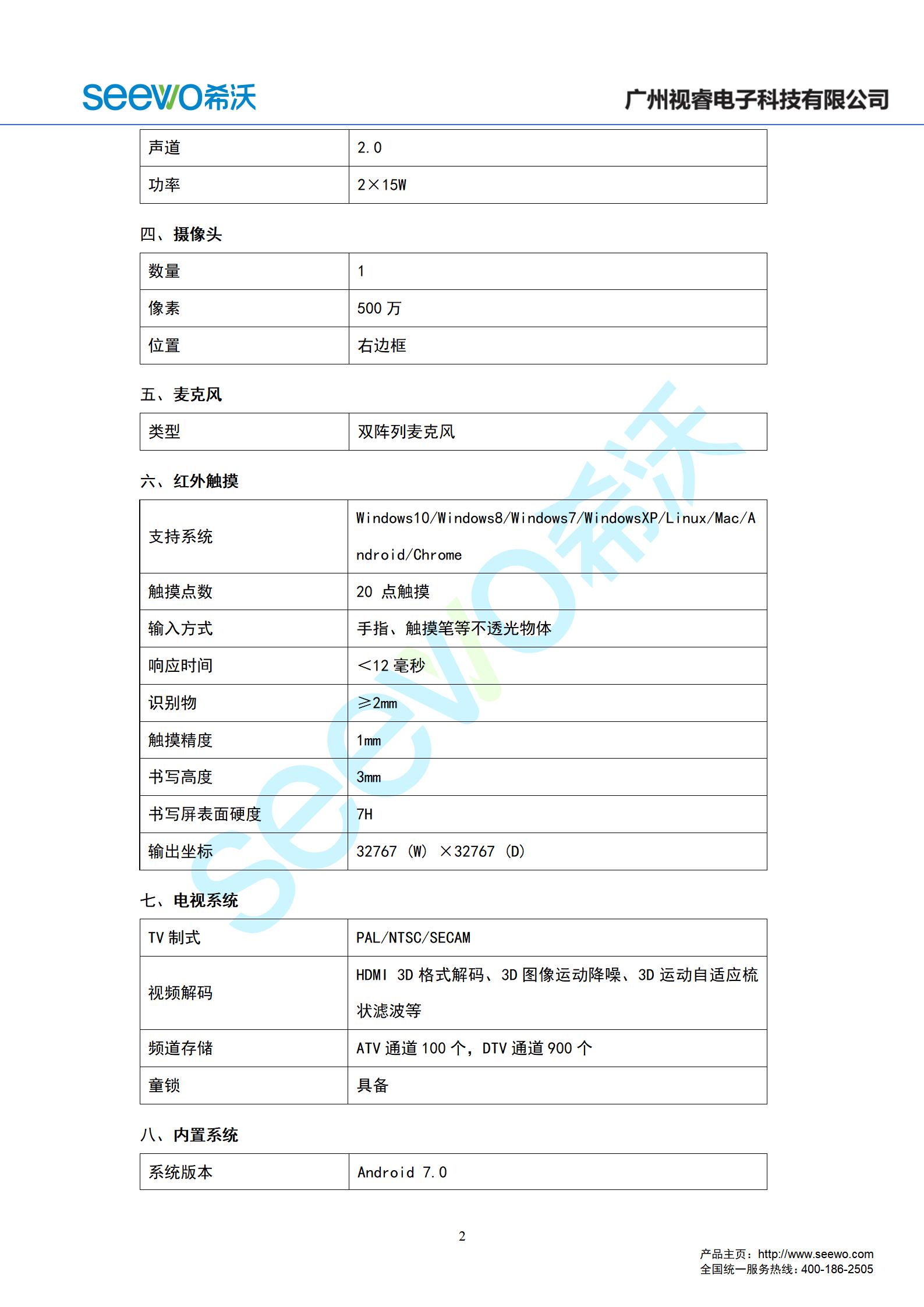 希沃98英寸触控一体机 V98ED-商用显示器高清大图