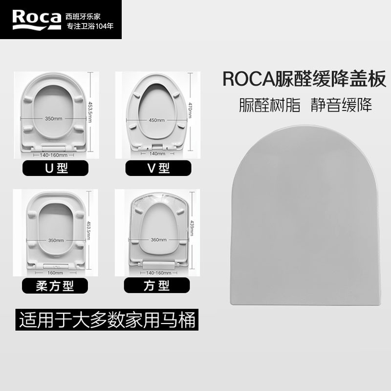 ROCA乐家盖普马桶尿醛缓降盖板柔方形缓降马桶盖板静音阻尼季候厕所坐便器配件米图思N、盖普盖子